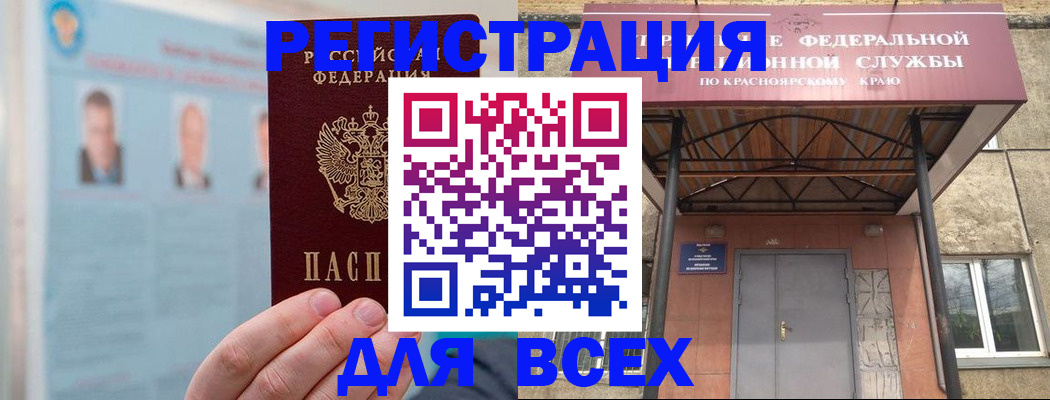 прописка ребенка в Топках