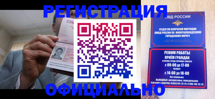 временная регистрация адрес в Топках