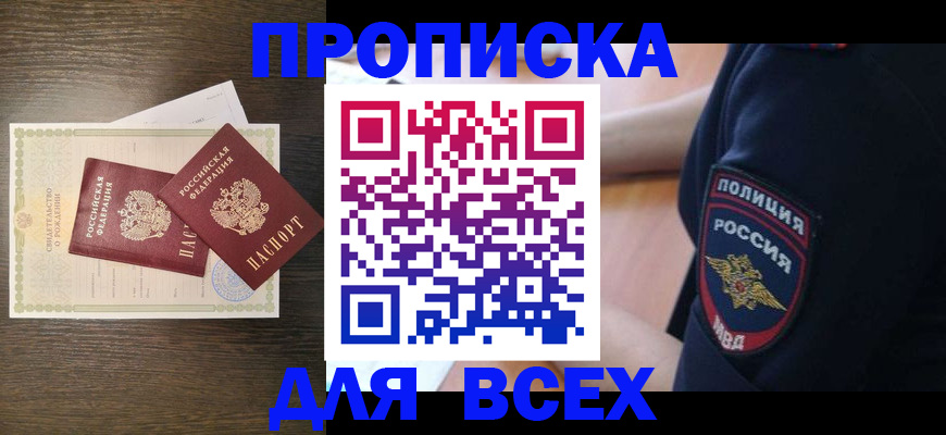 временная регистрация поиск в Топках